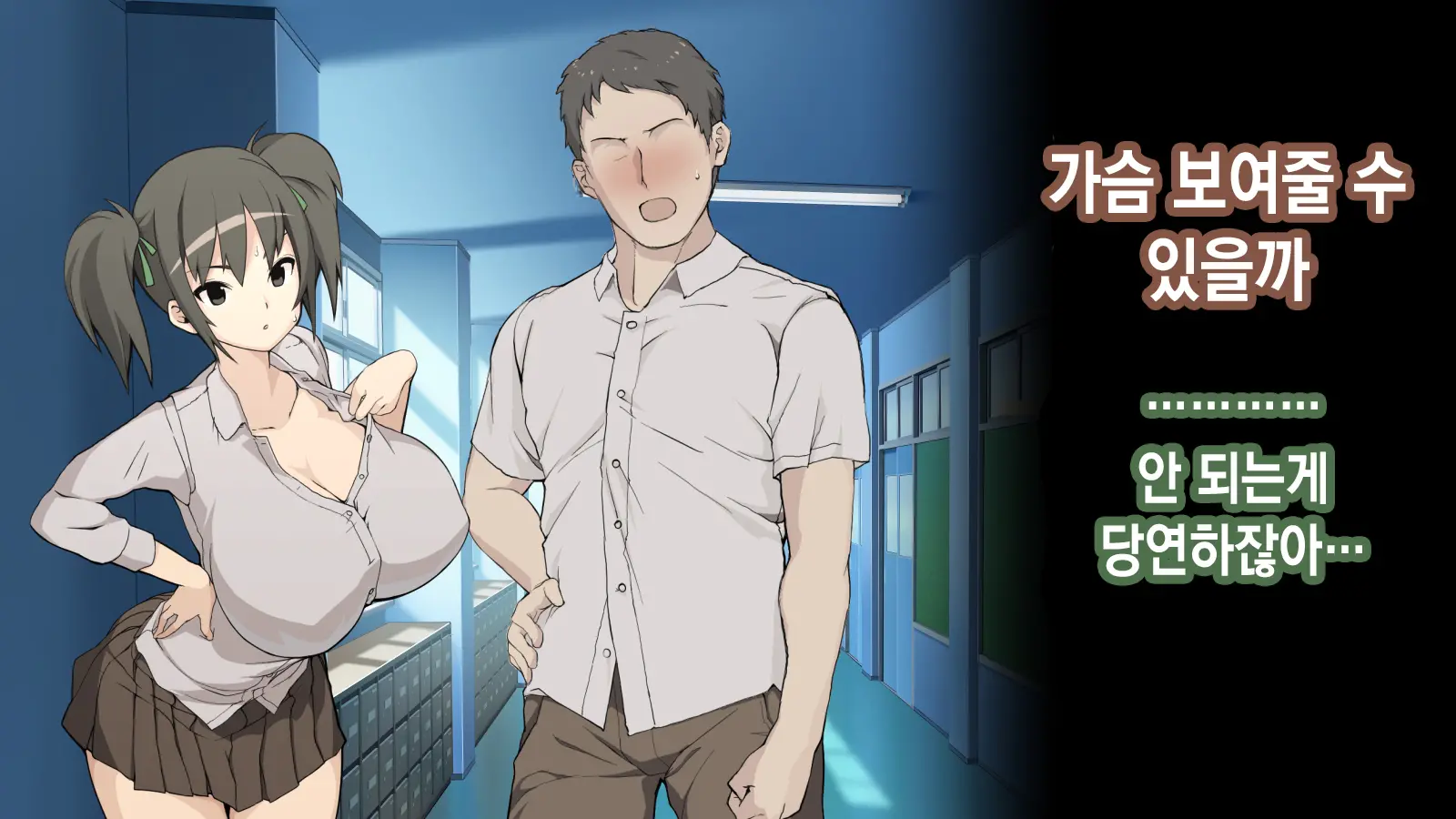 Ore Ga Aitsu No Kanojo Ni Natte | 내가 절친의 여자친구가 되다니
